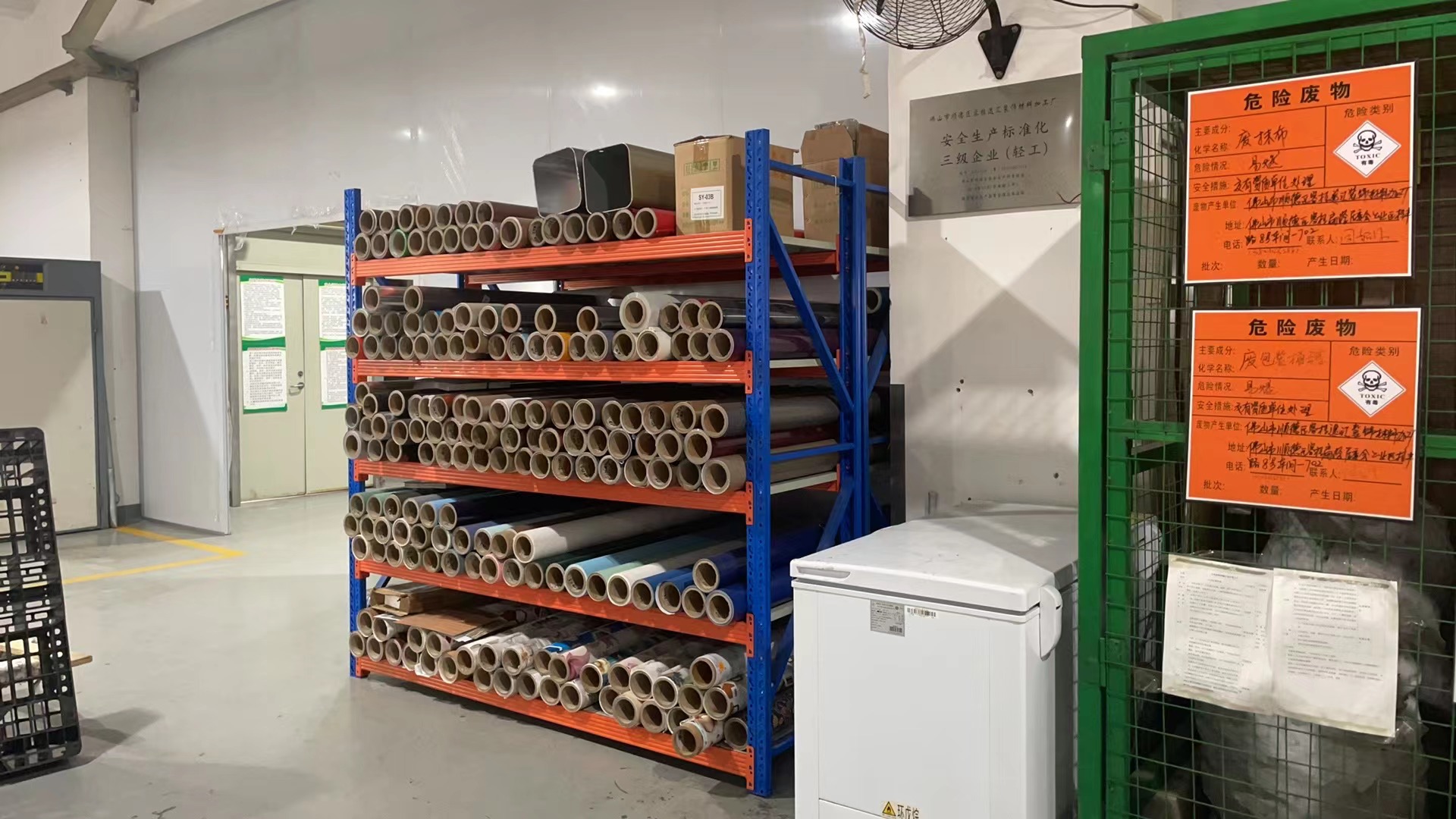車間展示