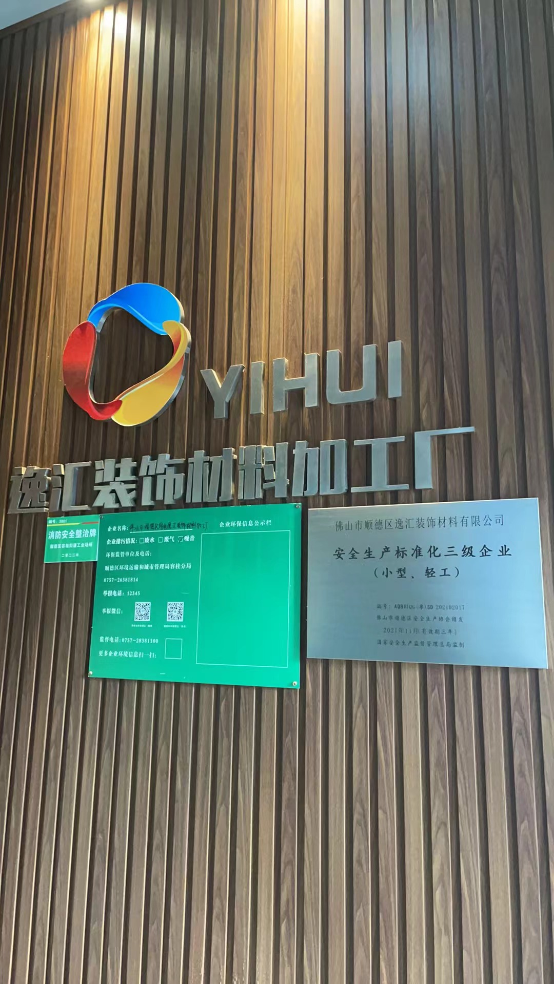 車間展示
